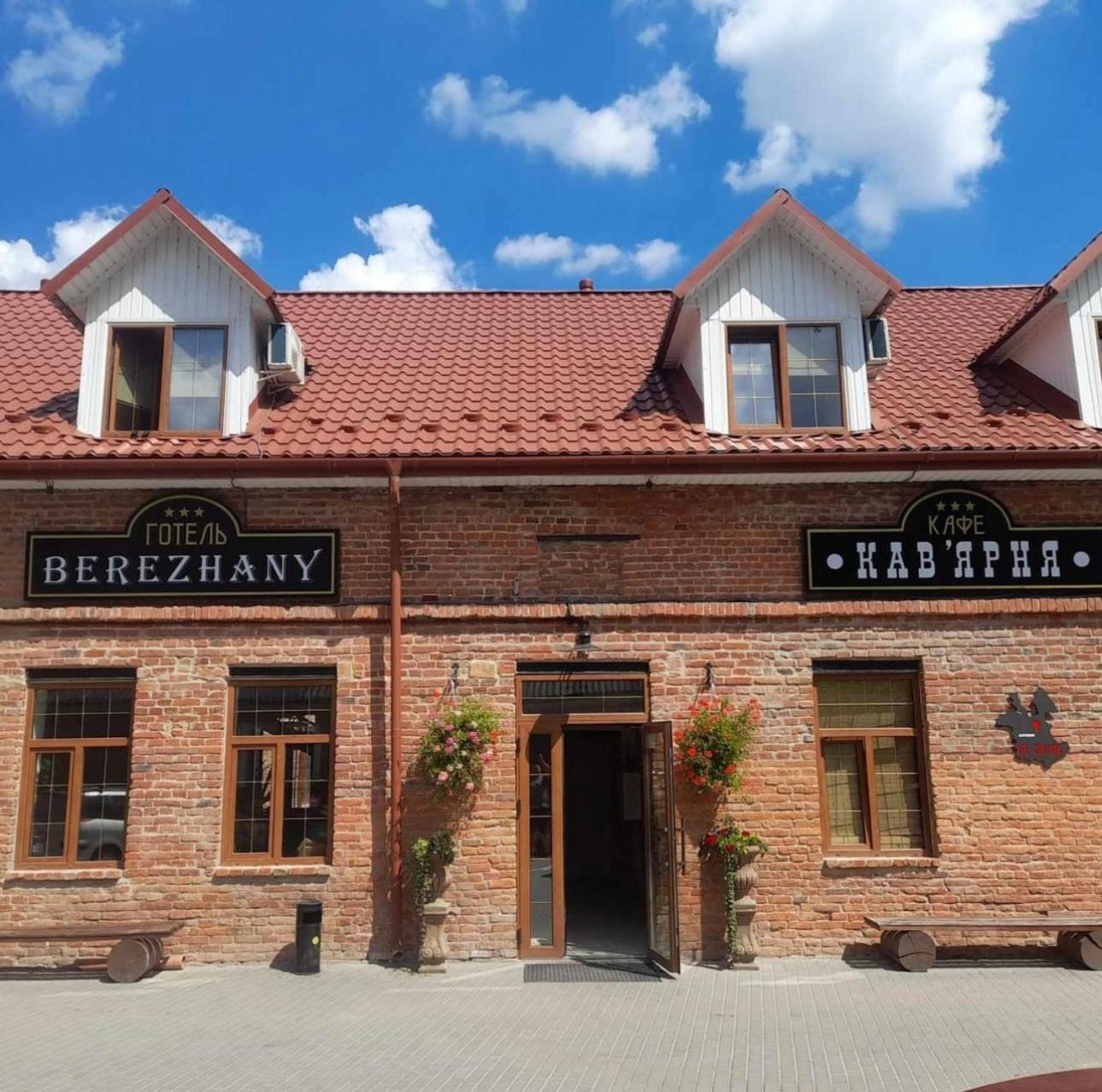 Готель Бережани Bagian luar foto